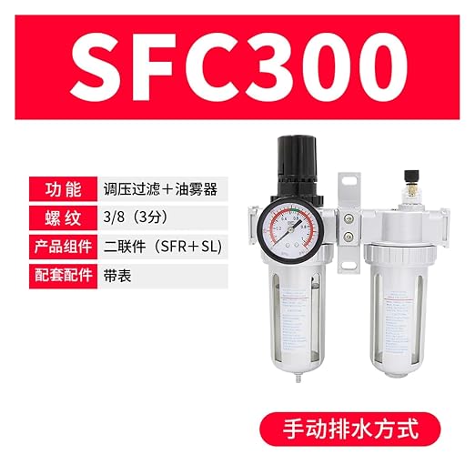 SFR200 Two-Piece SL Oil-Water Separation Gas Source Treatment air Filter