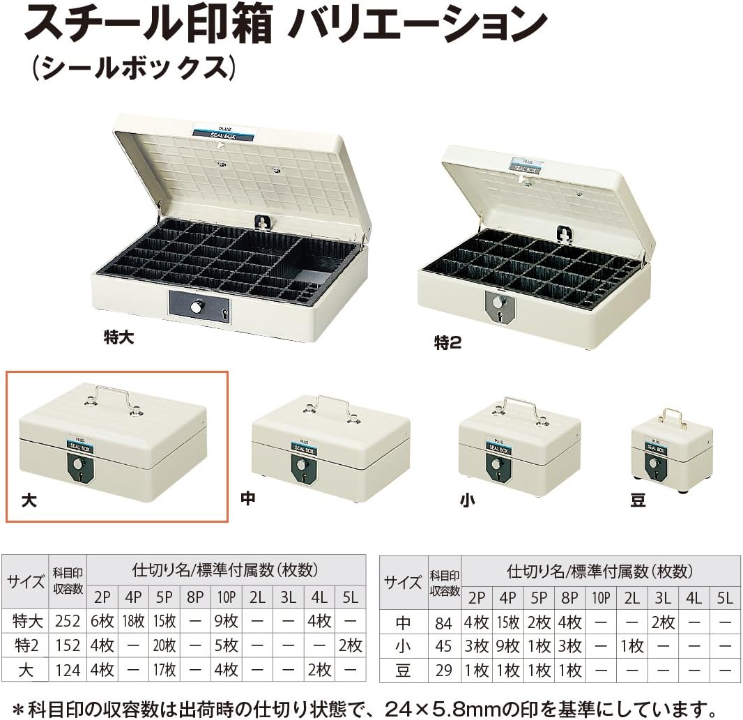 Plus SB-003 37-162 Steel Stamp Box El Gray Large Subject Mark Capacity 124 Pieces