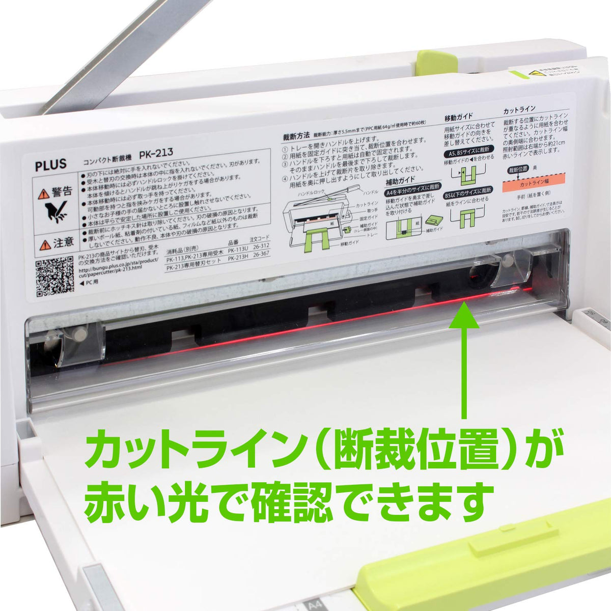 Plus PK-213 26-366 Cutting Machine, 17.9 x 4.7 x 7.5 inches (455 x 120 x 190 mm), Self Catering, A4 Compact